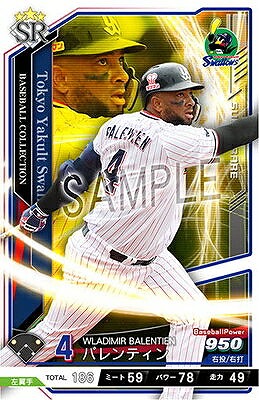 バレンティン SR 【201810-01-YS004】